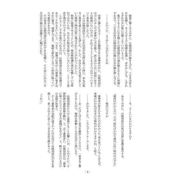 【みかんば】論より証拠