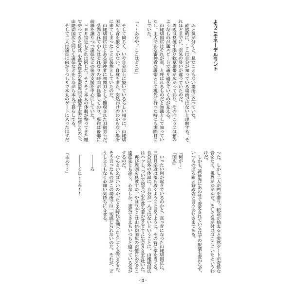 【みかんば】論より証拠