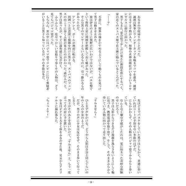 怪奇事件簿 FILE04