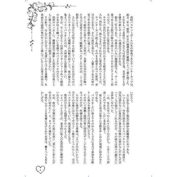 【赤黒】Sweet Days