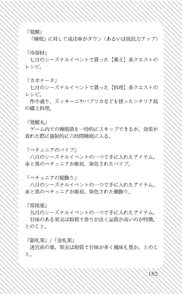 【新ゲです?】The proof of the pudding is in the eating.