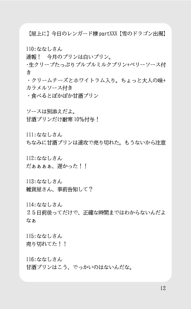 【新ゲです?】The proof of the pudding is in the eating.
