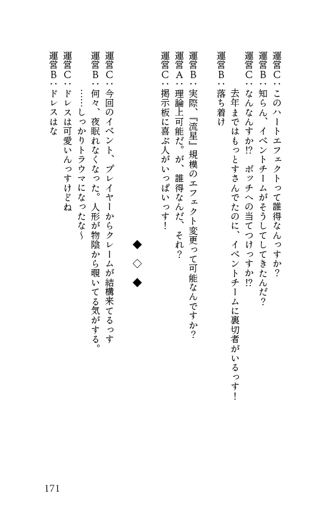 【新ゲです?】The proof of the pudding is in the eating.