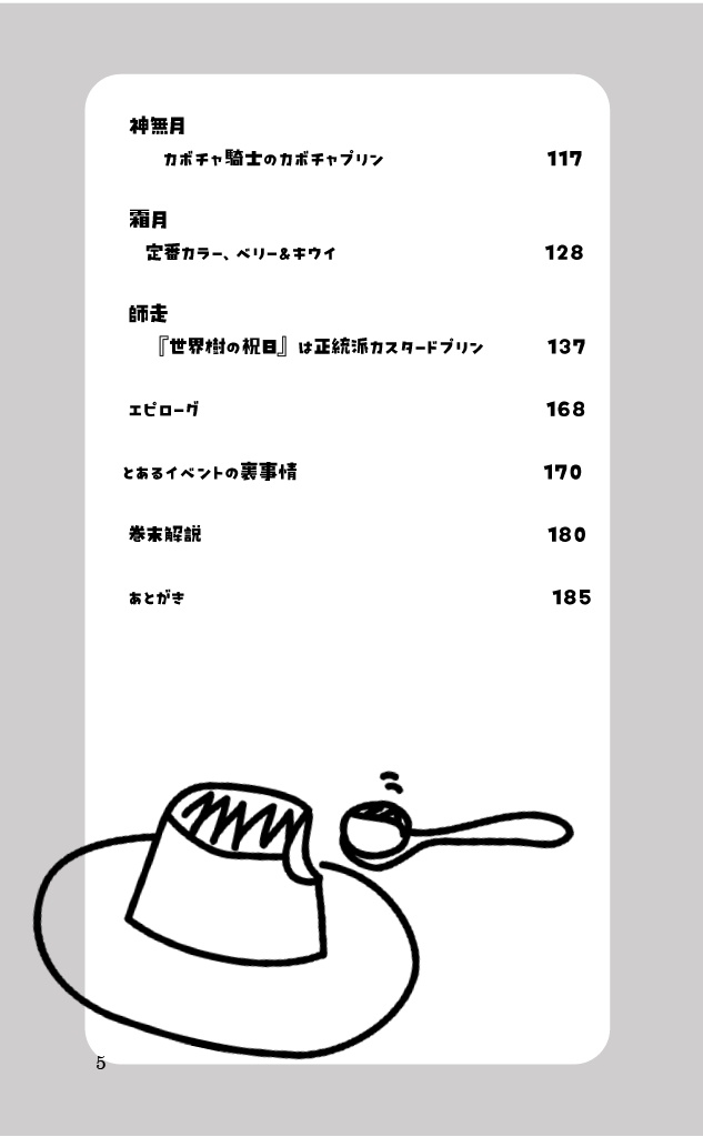 【新ゲです?】The proof of the pudding is in the eating.