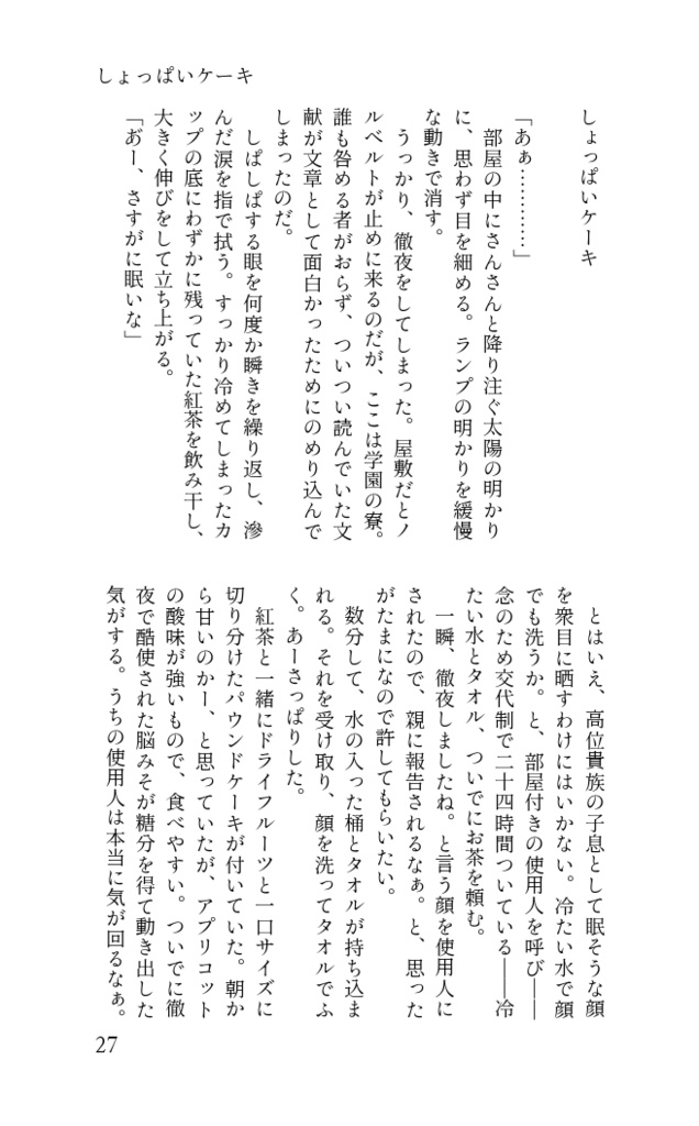 【たたうら】ヴェルナー・ファン・ツェアフェルトの軌跡2 ツェアブルクのグルメ