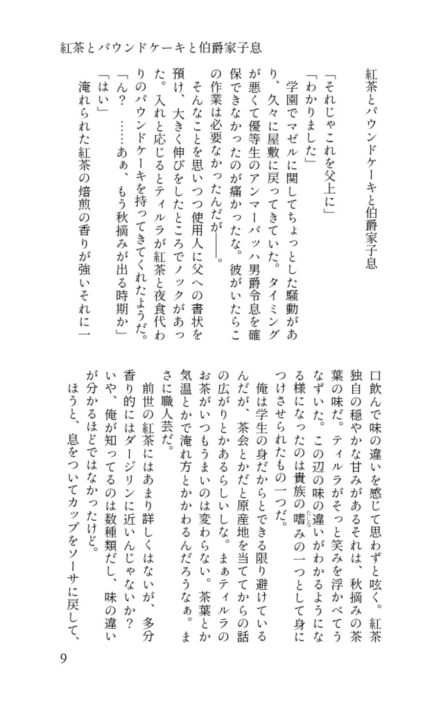 【たたうら】ヴェルナー・ファン・ツェアフェルトの軌跡2 ツェアブルクのグルメ