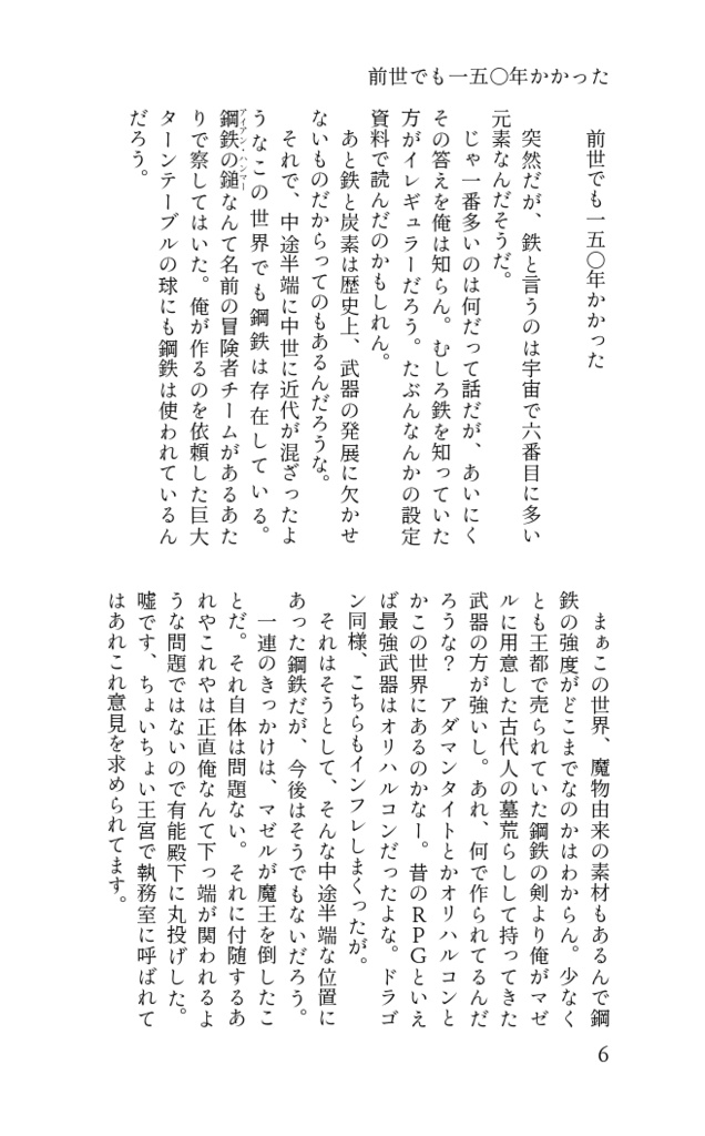 【たたうら】ヴェルナー・ファン・ツェアフェルトの活動記録