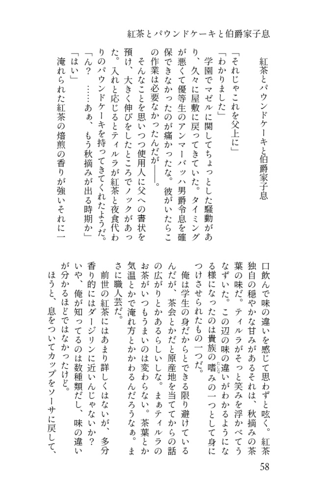 【たたうら】ヴェルナー・ファン・ツェアフェルトの活動記録