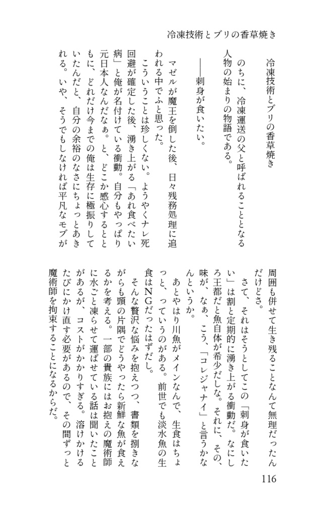 【たたうら】ヴェルナー・ファン・ツェアフェルトの活動記録