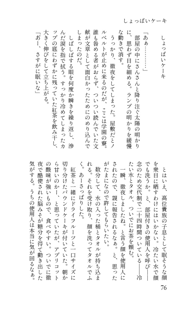 【たたうら】ヴェルナー・ファン・ツェアフェルトの活動記録