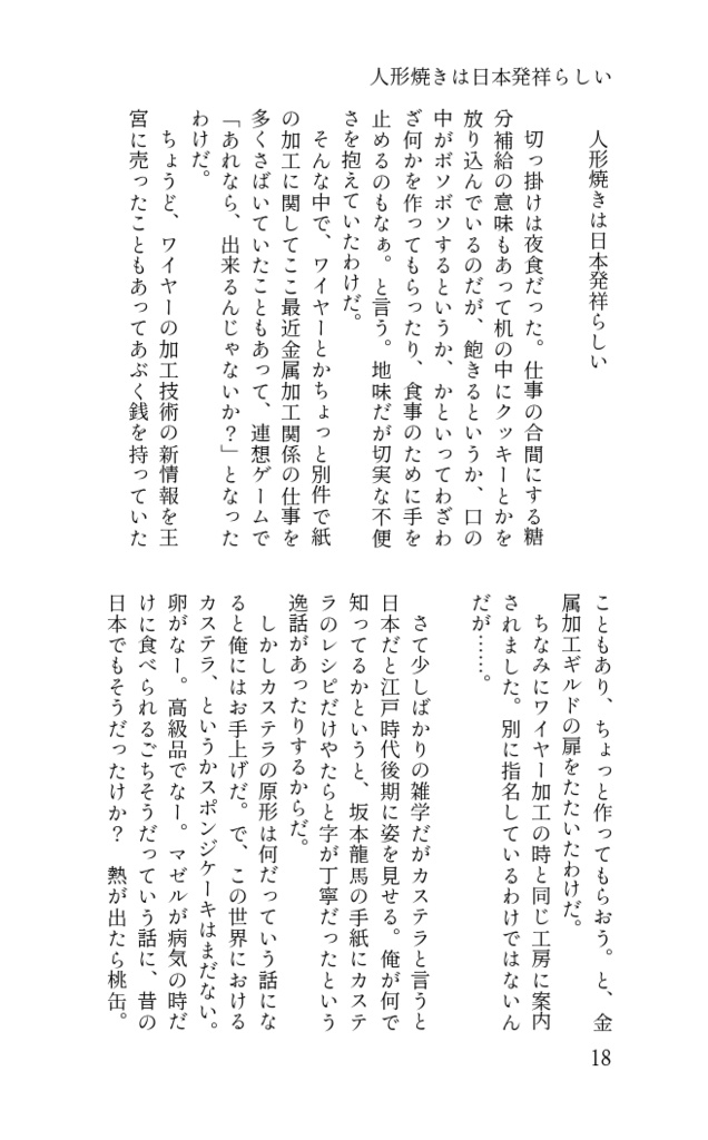 【たたうら】ヴェルナー・ファン・ツェアフェルトの活動記録