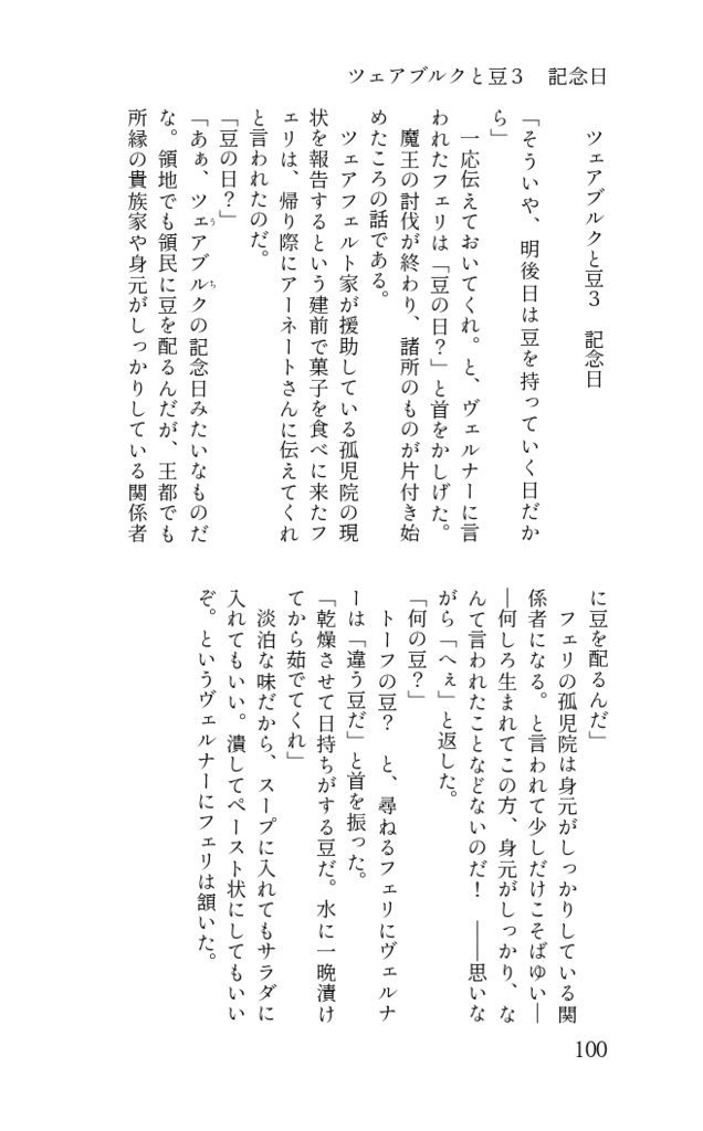 【たたうら】ヴェルナー・ファン・ツェアフェルトの活動記録