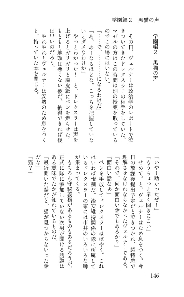 【たたうら】ヴェルナー・ファン・ツェアフェルトの活動記録