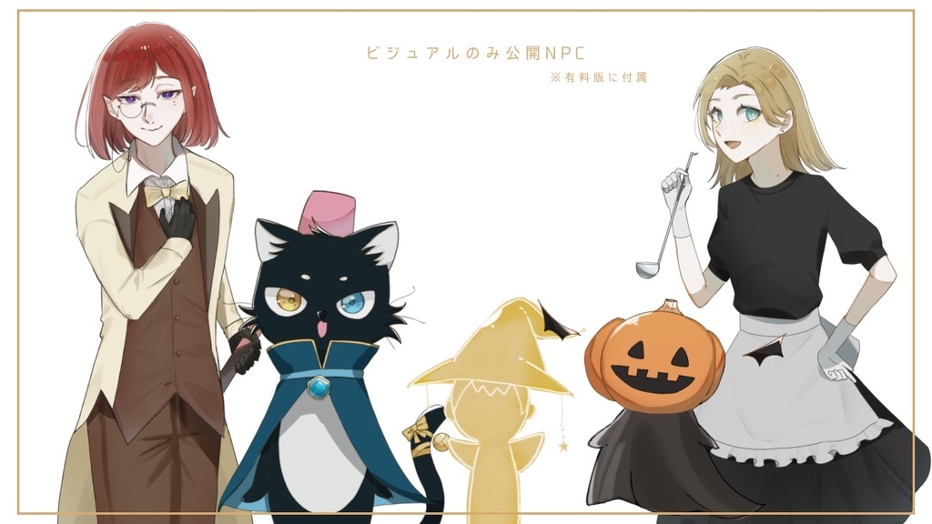 クトゥルフ神話TRPG『星のめぐりをハイドアウトで、』【SPLL:E195757】