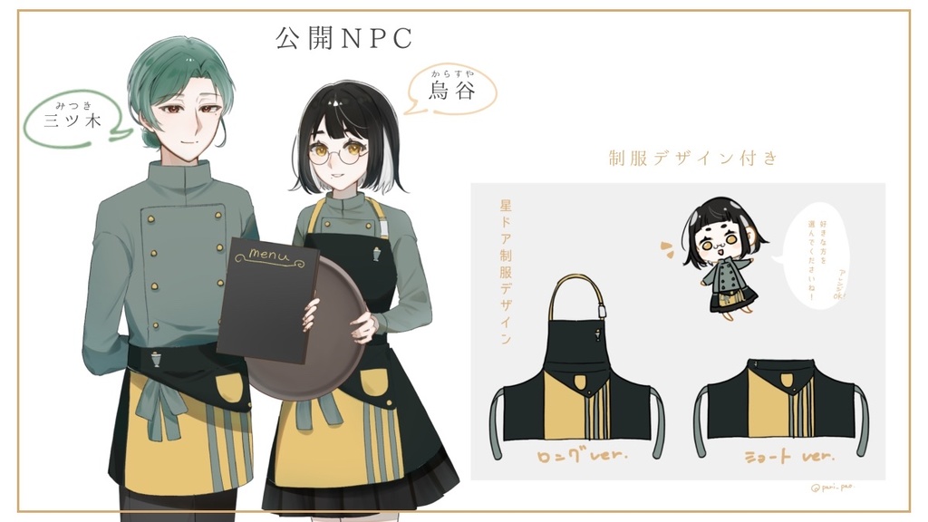 クトゥルフ神話TRPG『星のめぐりをハイドアウトで、』【SPLL:E195757】