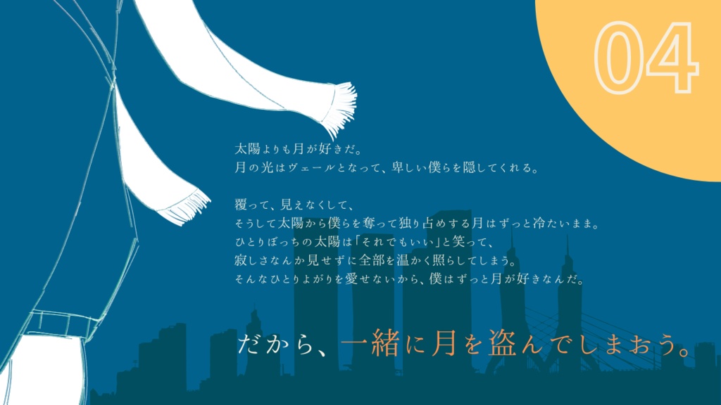 クトゥルフ神話TRPG『ムーンライトの逃非行』【SPLL:E193398】