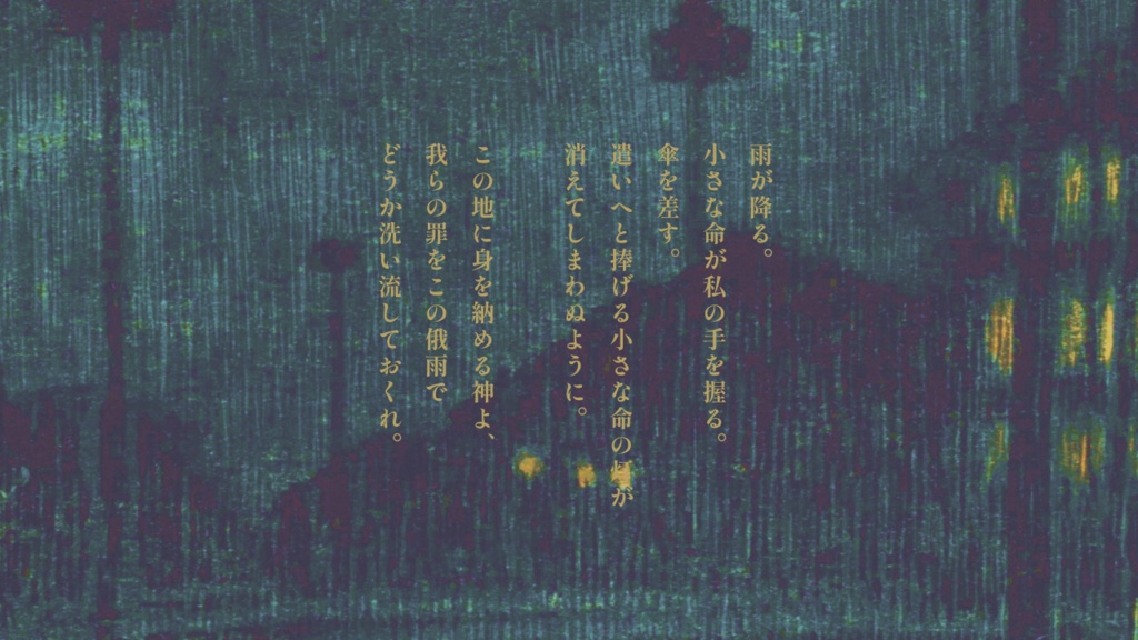 クトゥルフ神話TRPG『ツユにしとどに濡れるはカナメ』【SPLL:E193638】