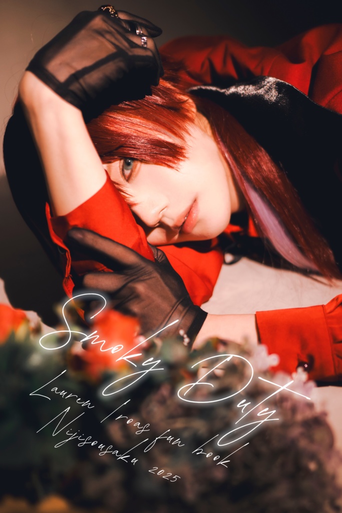 Smoky Duty コスプレ写真集