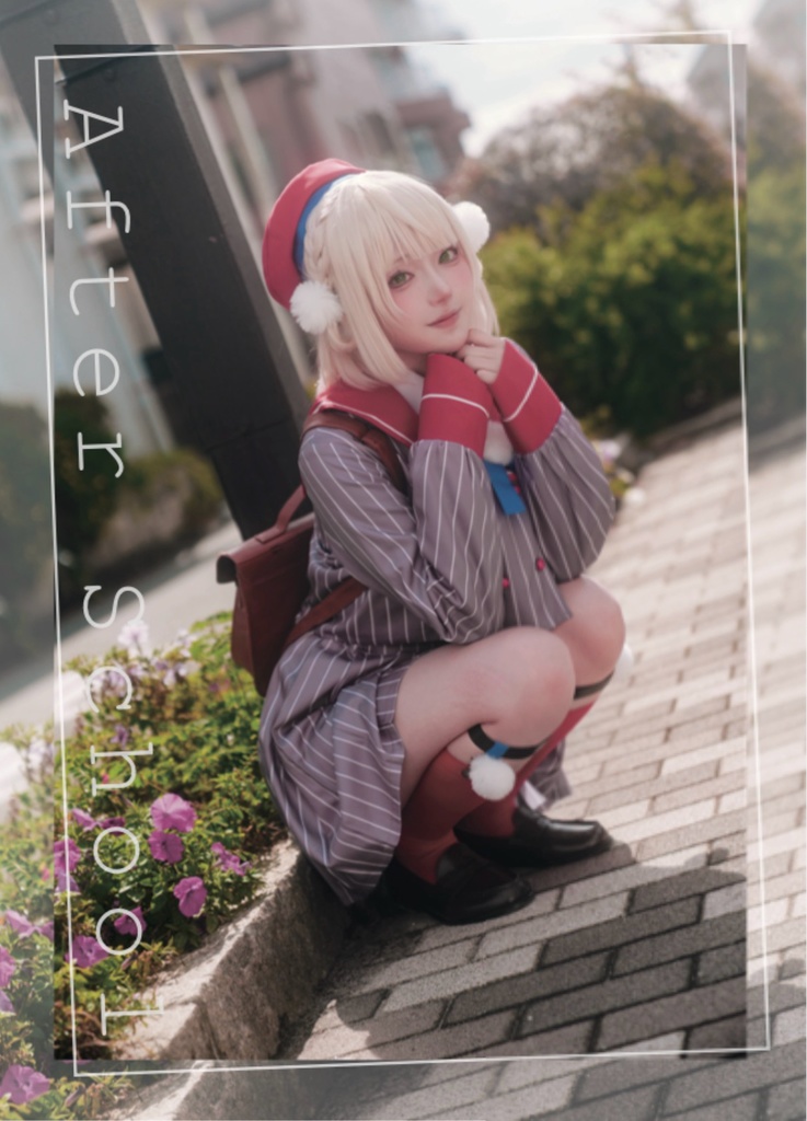 【コスプレ写真集】A walk after school
