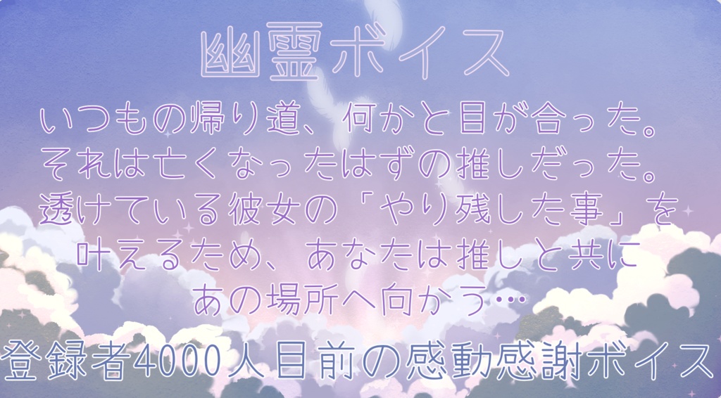 【ボイス】幽霊ボイス