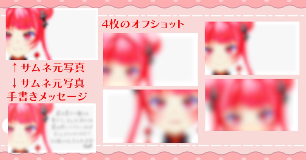 【6月ご支援・特典】「贖罪」版