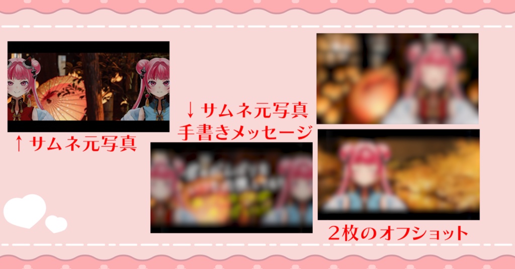 【7月ご支援・特典】「残響散歌」版