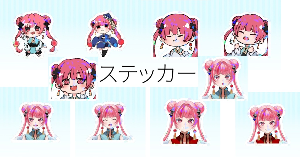 【誕生日グッズ】ステッカー10種1セット