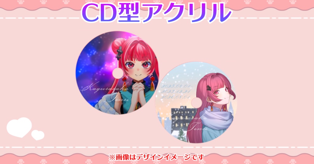 【受注9/30〆】「CD型アクリル」バースデーグッズ2026