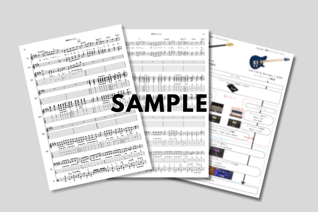 【電子版】世界電力のバンドスコア