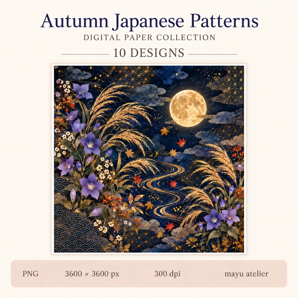 秋の和柄 デジタルペーパー10枚セット|Autumn Japanese Patterns