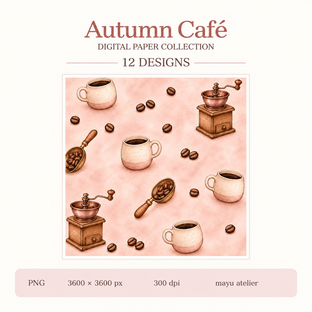 秋色カフェ デジタルペーパー12枚セット｜Autumn Café