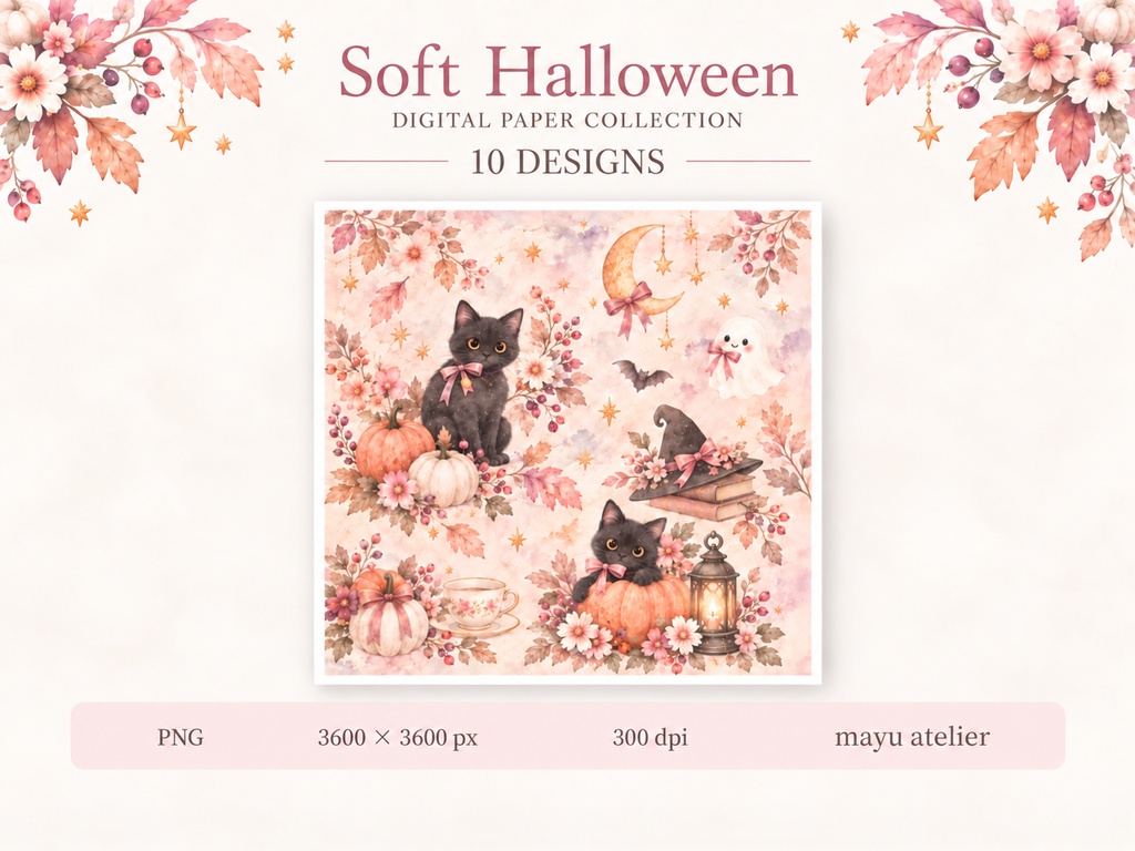 やさしいハロウィン水彩デジタルペーパー10枚セット|Soft Halloween