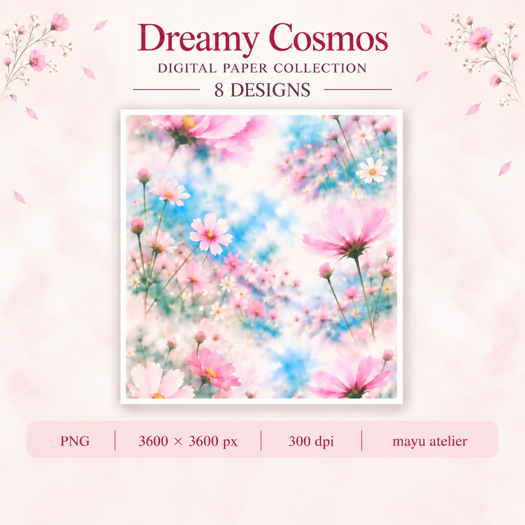 やわらか水彩コスモス|Dreamy Cosmos デジタルペーパー 8枚セット