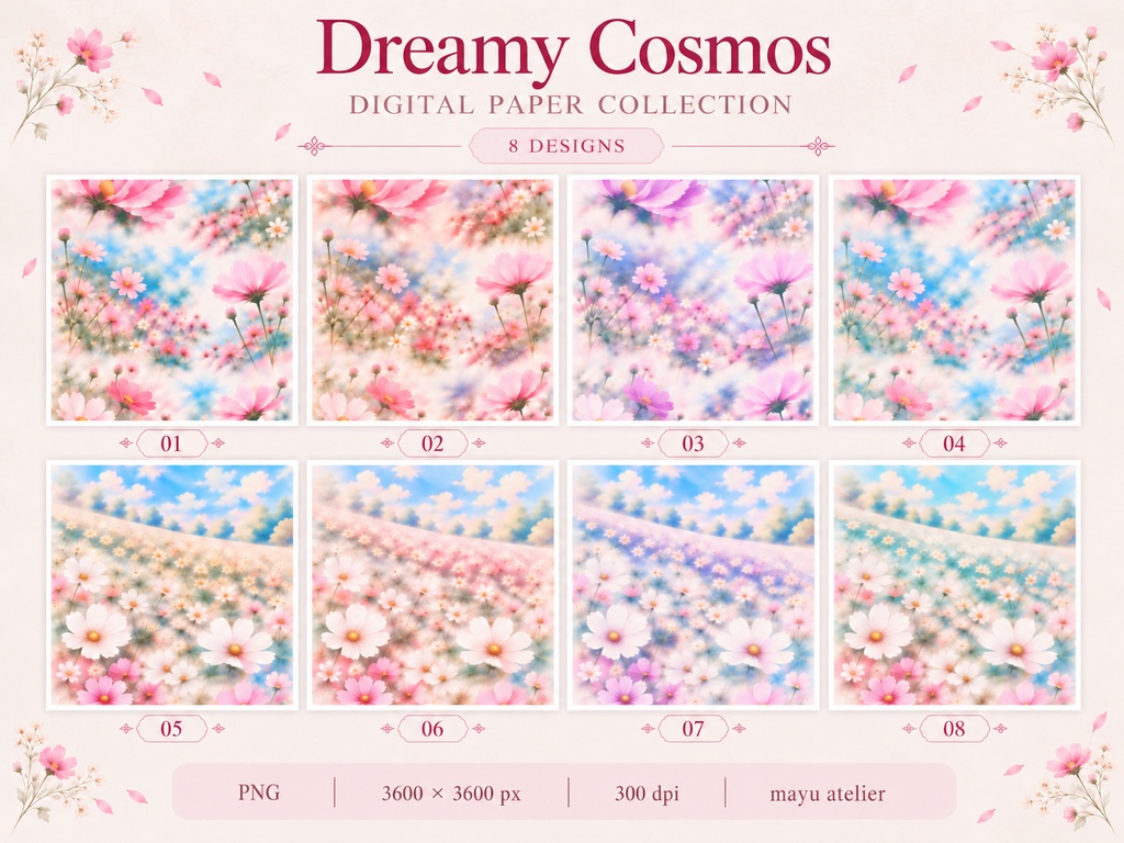 やわらか水彩コスモス|Dreamy Cosmos デジタルペーパー 8枚セット