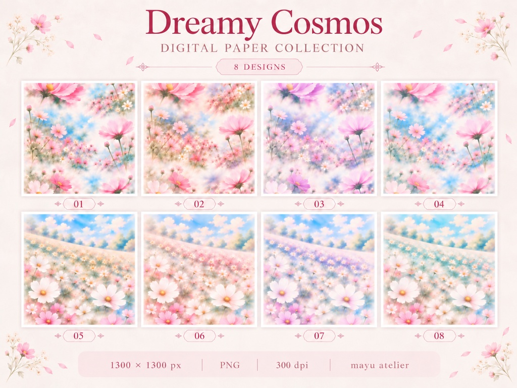やわらか水彩コスモス|Dreamy Cosmos デジタルペーパー 8枚セット