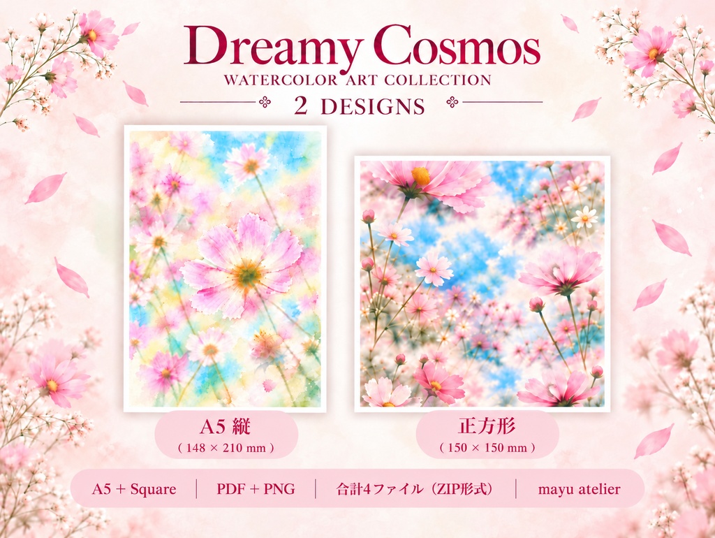 やわらか水彩コスモス｜A5縦＆正方形 アートプリント用データ 2枚セット