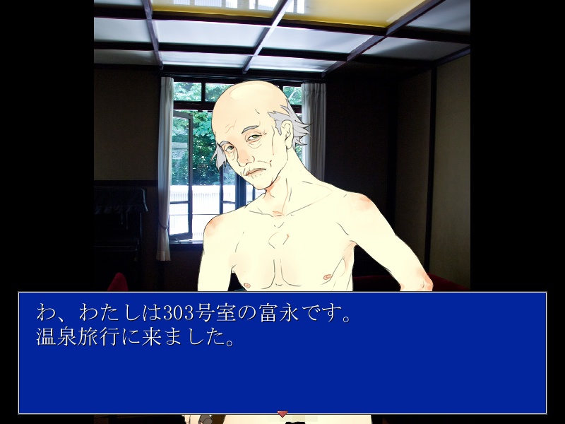 【無料】黒部ダム第一旅館殺人事件簿