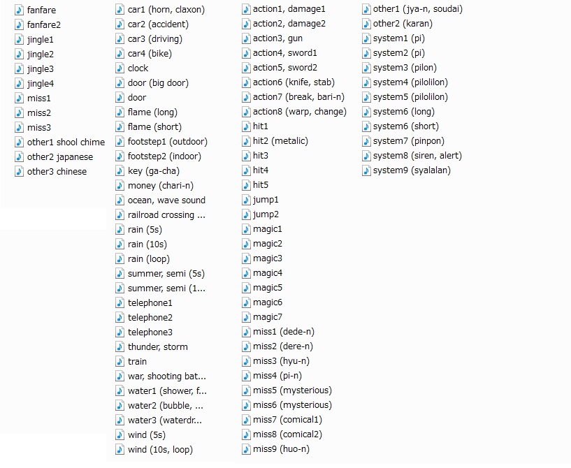 【有料版】音源、SE素材