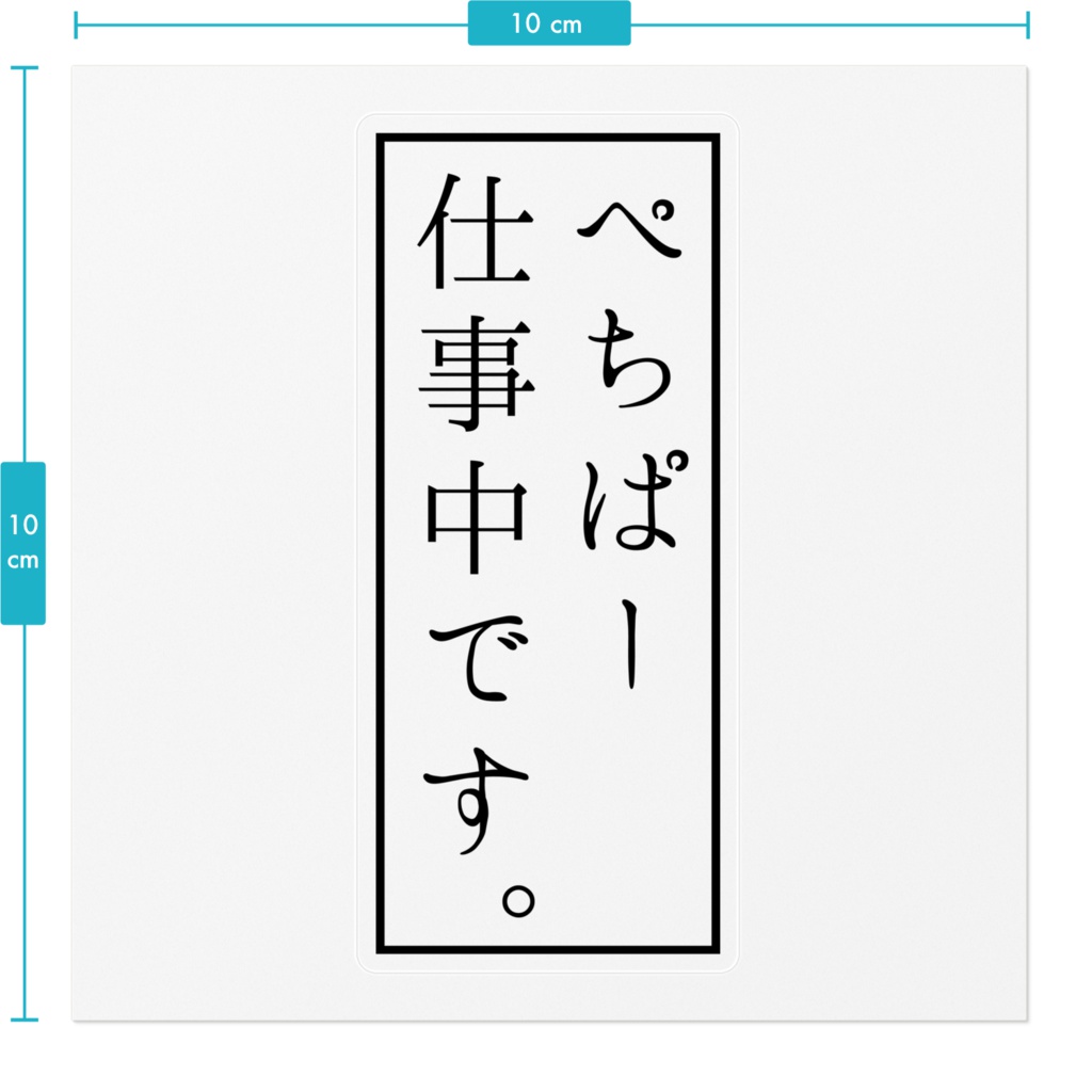 PHPプログラマー仕事中ステッカー