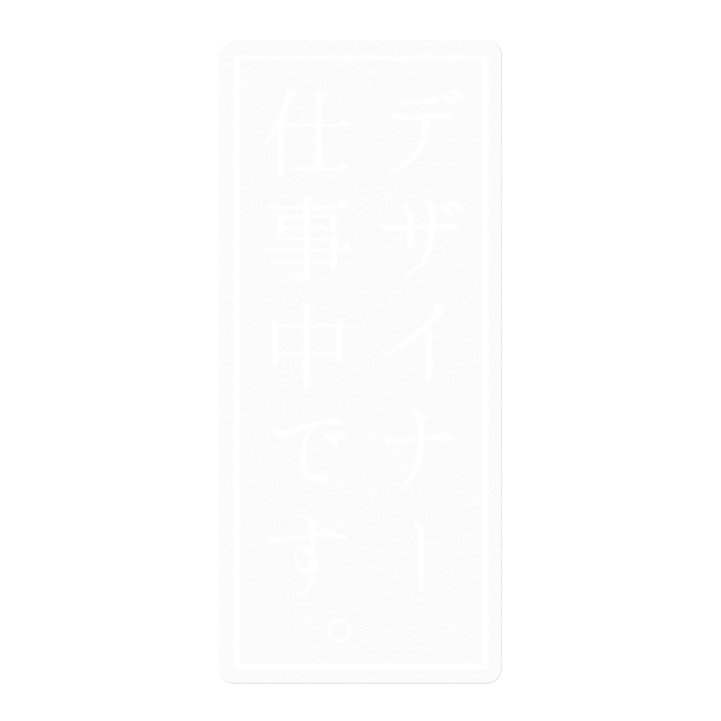 デザイナー仕事中ステッカー[白]