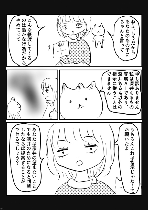 暗号アナキスト宣言 サイファーパンクとビットコインの思想