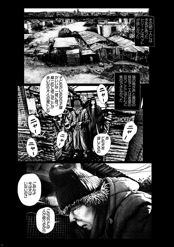 ベルリアック / 一千アンペアの聖母