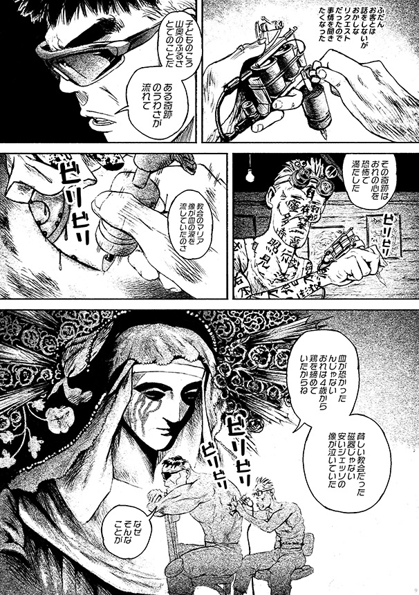 ベルリアック / 一千アンペアの聖母