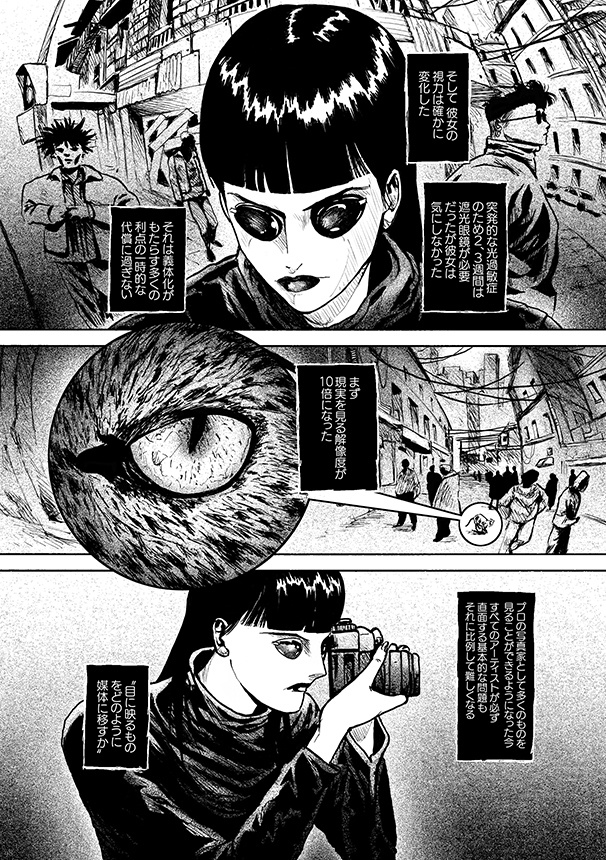 ベルリアック / 一千アンペアの聖母