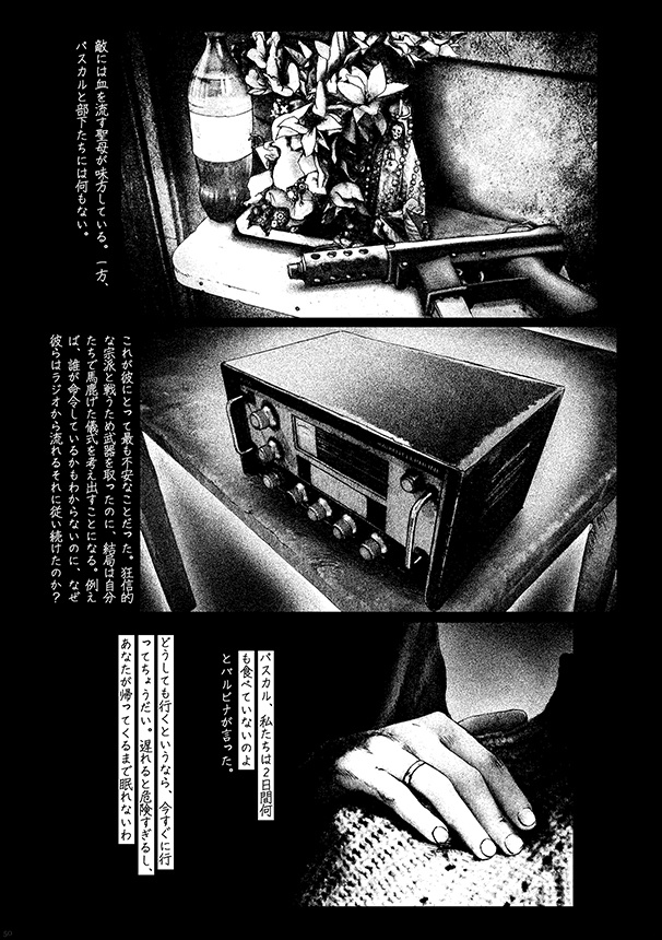 ベルリアック / 一千アンペアの聖母