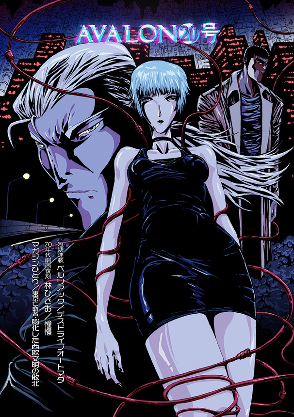 AVALON20号