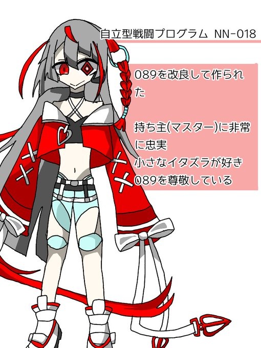 UTAU NN-018音羽ツルギ Ver.1.5 単独音配布