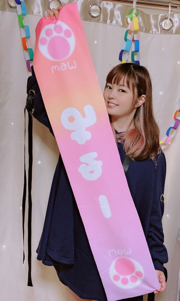 みゅーオリジナルタオル