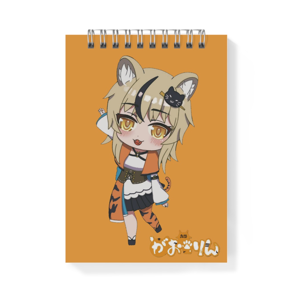 がおりん メモ帳