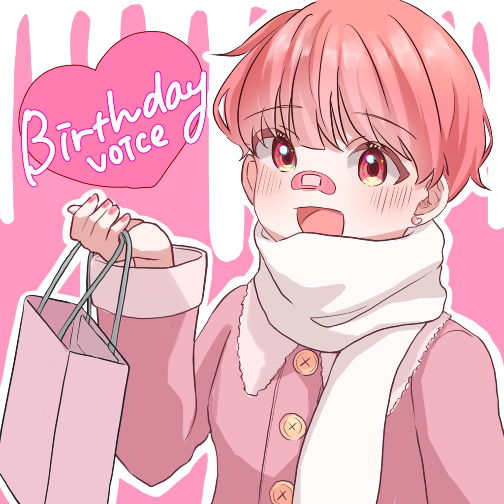 誕生日記念ボイス